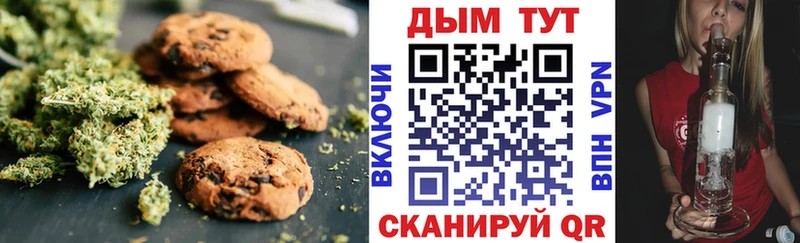 Canna-Cookies конопля  блэк спрут ССЫЛКА  Электроугли 