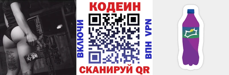 сайты даркнета наркотические препараты  Электроугли  Кодеин напиток Lean (лин)  MEGA ссылка 