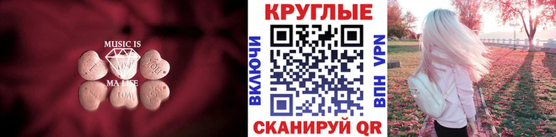 Экстази 300 mg omg tor Электроугли