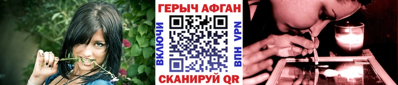 ГЕРОИН белый  Электроугли 