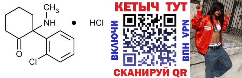 Кетамин ketamine  Электроугли 