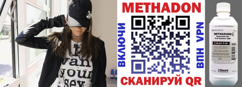 МЕТАДОН VHQ  Электроугли 